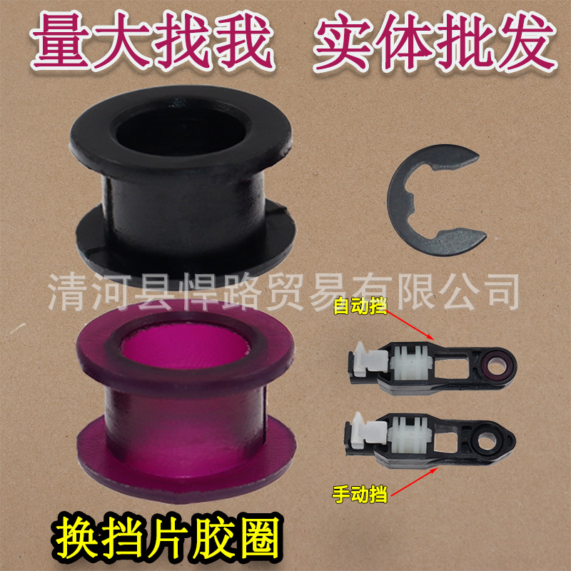 适配QY福瑞迪K2K3智跑K4K5菲斯名图换档线挂挡线头胶套胶圈