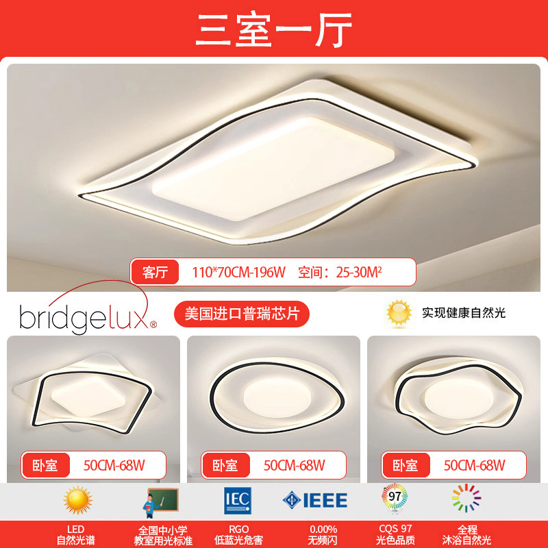 Luz de techo de la sala de estar iluminación de viento crema de la sala de estar lámpara principal lámpara de dormitorio paquete de lámparas Zhongshan