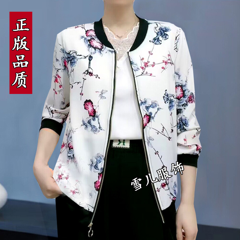 Xue'Er Brocade Green Butterfly Stylish Thin Printed Summer Women's Fashion Long Sleeve Baseball Jacket Sunscreen Coat