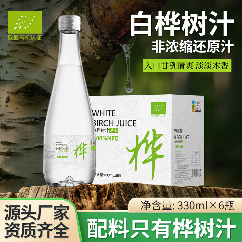 白樺樹液オリジナル森林植物飲料 330 ミリリットル/ボトル * 6 天然液体全箱白樺水工場卸売|undefined