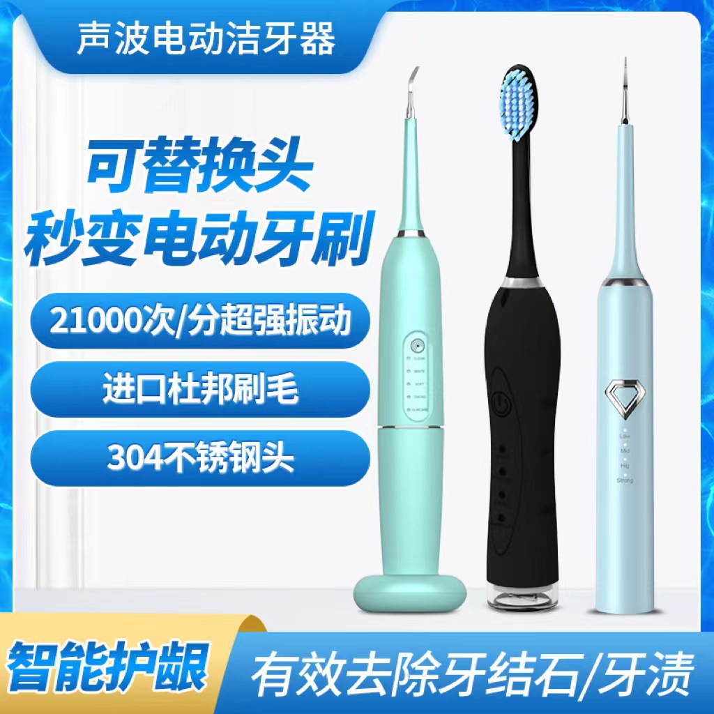 Cross-Border Electric Toothbrush for Adults, Household Dental Calculus Remover, Tooth Cleaner, Ultrasonic Tooth Rinse Device