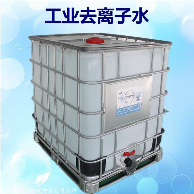 嘉兴新篁新丰平湖海盐桐乡嘉善海宁工业用纯净水  蒸馏水  净化水
