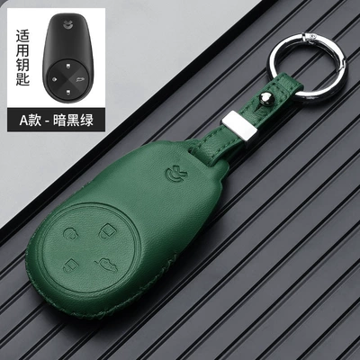 Static Rod/Key Bag, Suitable for Weilai es6 - wei-lai-a-ring-green-gift-box