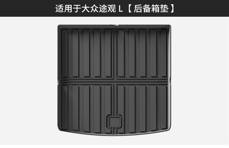 Suitable for 24 Volkswagen Tiguan L/L Pro Car Floor Mats, Fully Environmentally Friendly Tpe Floor Mats, Trunk Mats and Backrest Mats