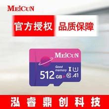 MEICUN高清内存卡32g行车记录仪监控录像手机高速存储卡tf卡批发