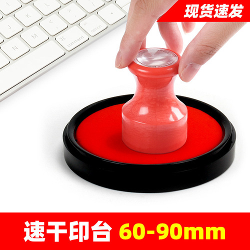Qixin Ink Pad Quick-Dry Color Office Financial Accounting Supplies Sealing Stamp Stamp Rectangular Red Blue Ink