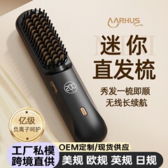 国境を越えた新型無線直髪櫛充電タイプのマイナスイオンは、直髪器の携帯直巻両用電気櫛を傷つけない