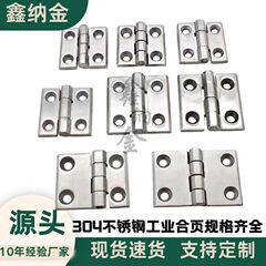 40/50/60精密鋳造ヒンジ卸売 Xinna Jin 304ステンレス鋼ヒンジ 工業用完全装備 重量級工業用ヒンジ