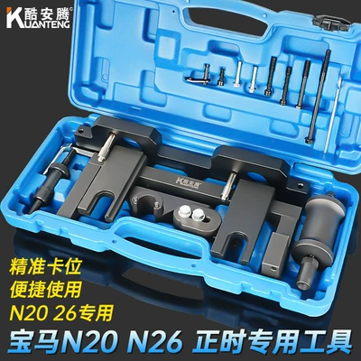 Bmw N20 N26 Engine Timing Tool, Camshaft Special Tool, X1 X3 Z4 1/3/5 Series