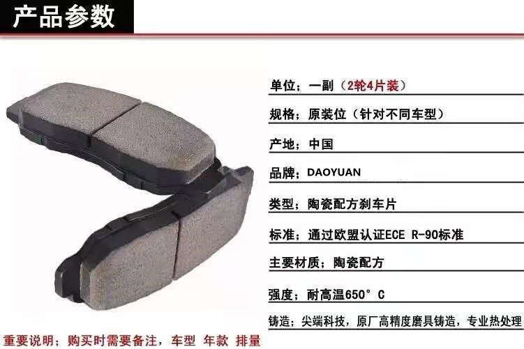 Brake Pads for Luxgen U6 Front and Rear Ceramic