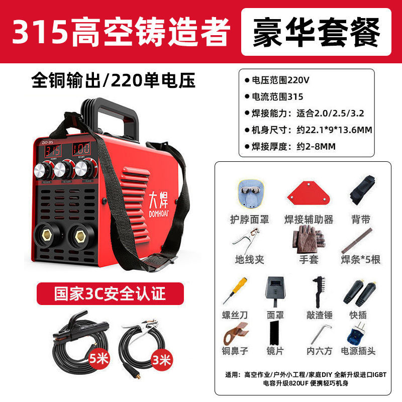 Soldador de soldadura 220V doméstico pequeño portátil multifuncional 270 doble propósito sin gas soldador de doble aislamiento de cobre completo conjunto completo image 9