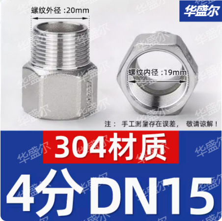 304 acero inoxidable interior y exterior tamaño reducido cabeza de diente interno a diente externo junta de diente hexagonal reductor de rosca directa