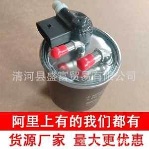 Applicable Mercedes-Benz W166 diesel filter grid fuel filter A6420903152 A6420906052