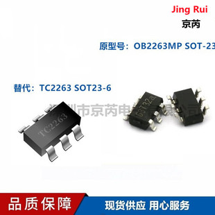 TC2263B���MFM���OB2263 SOT23-6�Դ����ICоƬ ���Ԫ�������
