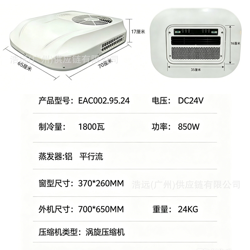 New model car air conditioner from the source factory, 12V vehicle air conditioner all-in-one unit, 24V truck parking air conditioner, new cooling system