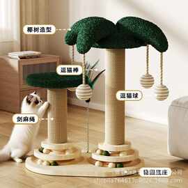 猫抓板耐磨不掉屑剑麻猫抓柱猫咪玩具自嗨解闷逗猫棒猫爬架一体‘
