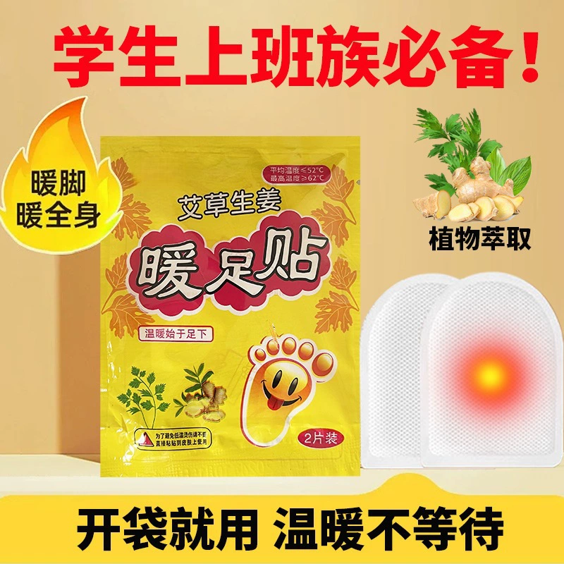 U-образная полупа наклейки фабрики прямых продаж самонагревающаяся полупа наклейки зимние студенты идут на работу