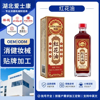 活络油红花油 古法配方颈肩腰腿运动户外 刮痧推拿油OEM贴牌定