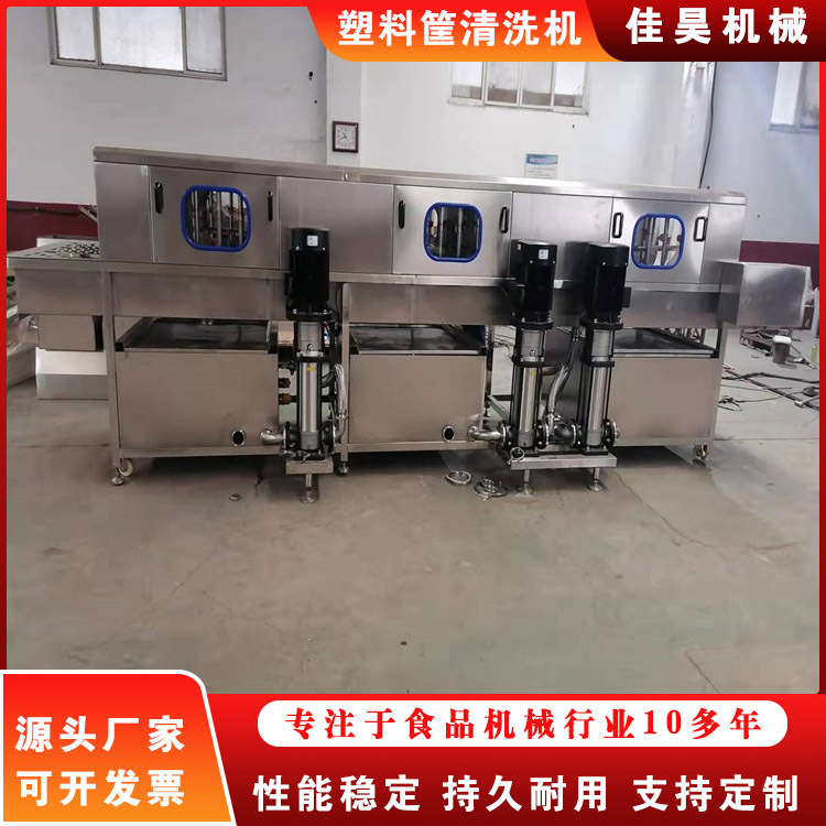 小型周转筐洗筐机塑料蔬菜周转筐清洗机鸡蛋筐清洗机器设备不锈钢