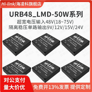 48V to 12V isolated power supply module URB4812LMD-50WR3 DC-DC regulated output short circuit protection