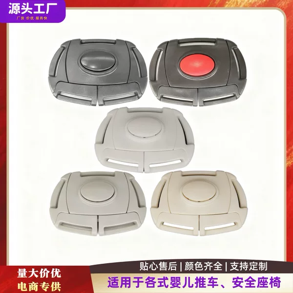 Factory long-term in stock new material black gray white five-point baby stroller buckle dining table and chair safety buckle