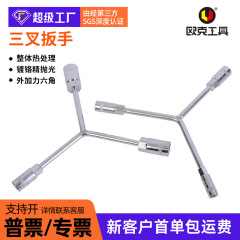 三叉套筒扳手工具Y型六角套简多功能扳手加长杆五金工具