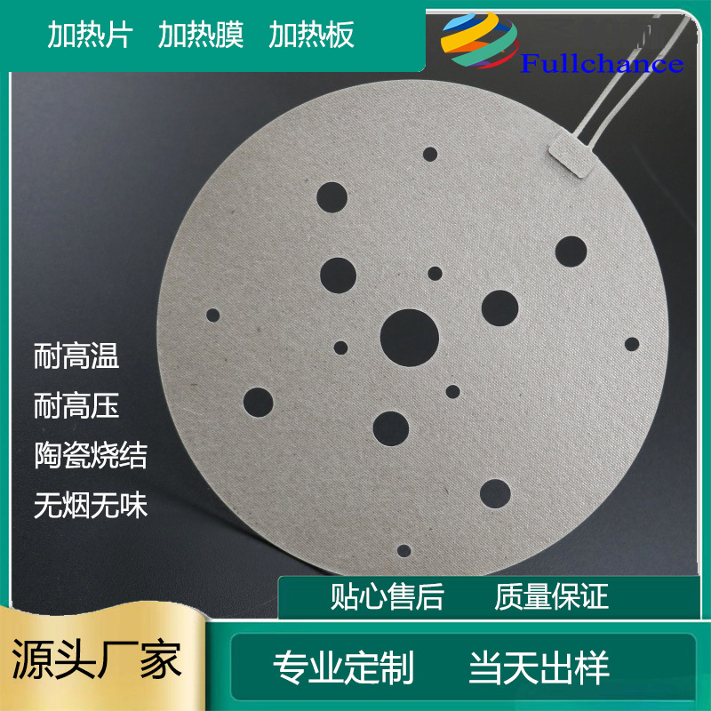 110v 推荐】云母电热片 云母加热片 云母发热片 500度