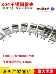 EA��߅�ܿ�늾���|ˮ�̶ܹ������A304���P䓆�߅�T�R��2-12mm