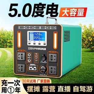 220V Outdoor Mobile Power Supply Portable Large-Capacity Live Broadcast Self-Driving Tour Camping Style Power Outage Emergency Stall Battery Backup