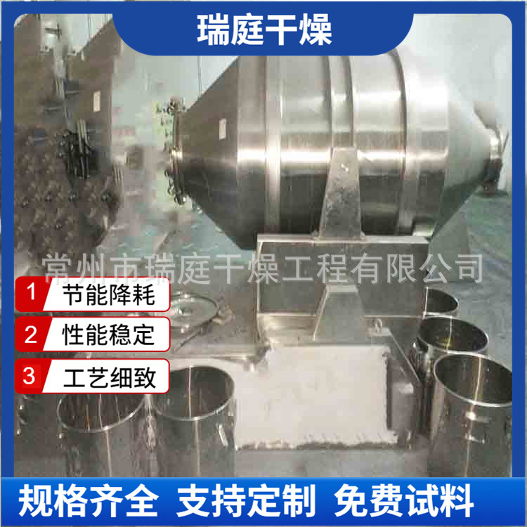颗粒粒物料搅拌设备 不锈钢二维混合机 生物钙二维混料设备