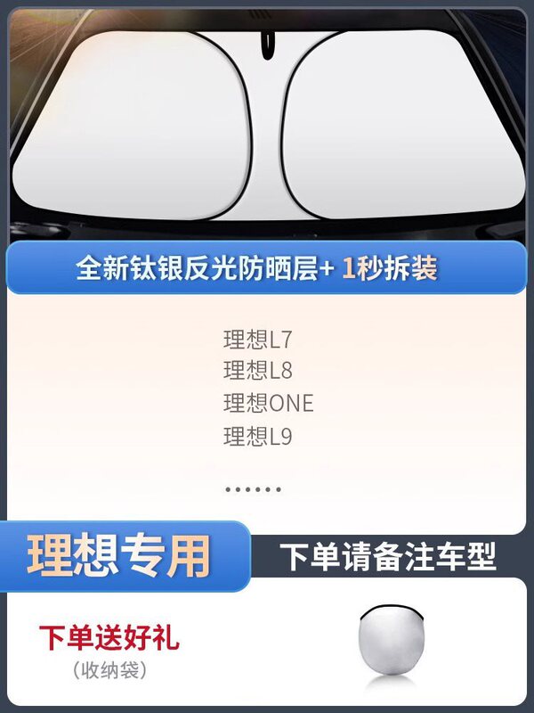 車のサンシェード、フロントサンシェード、断熱サンシェード、サンシェード、車のフロントガラス、車のカバー、サンシェード|undefined