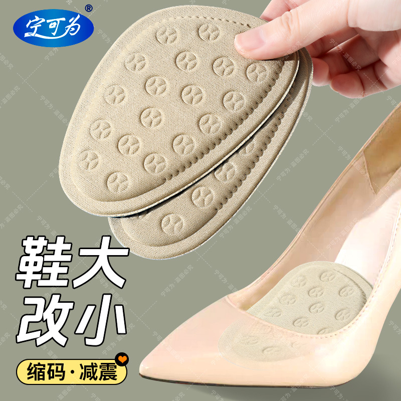 Anti-deslizante y anti-dolor almohadilla esponja almohadilla delantera espesa almohadilla delantera zapatos de tacón alto zapatos de mujer almohadilla de medio tamaño más pequeña