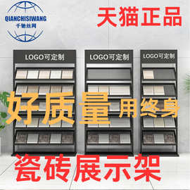 瓷砖样品展架玻璃样摆放橱柜立式架石英地砖铝扣板石材落地展示