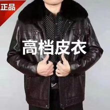 海宁专柜正品皮衣男外套秋冬中老年加绒加厚皮夹克休闲爸爸装男装