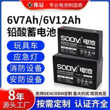 6V7AH/6v12ah玩具童车消防应急灯太阳能道路爆闪灯风扇铅酸蓄电池