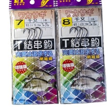 刺鱼千又3钩T结串钩野钓翘嘴白条钓组路亚海钓钩串钓防缠绕钓鱼钩