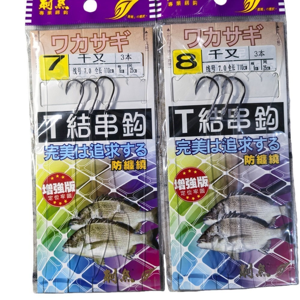 Qianyou 3-hook T-knot string hook wild fishing cocked mouth white…