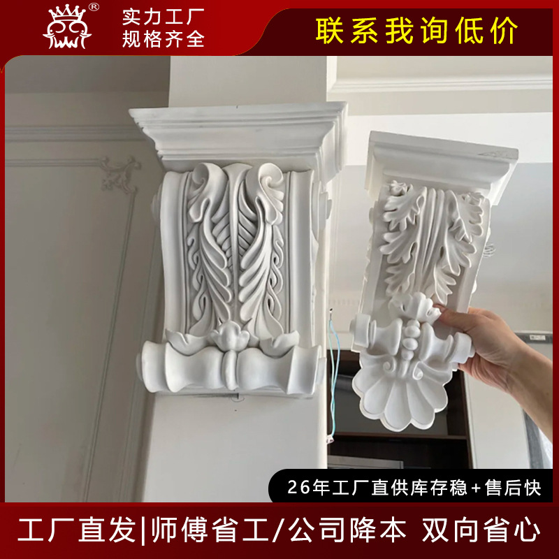 法式pu线条梁托欧式仿石膏拱形弧形垭口门洞罗马柱头雕花装饰造型