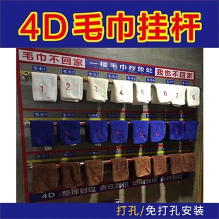 Canteen Restaurant Catering Wuchang Single Pole Wall 5S Nail-Free Management School Rag 5Jn4D Hanger Towel Rack Kitchen