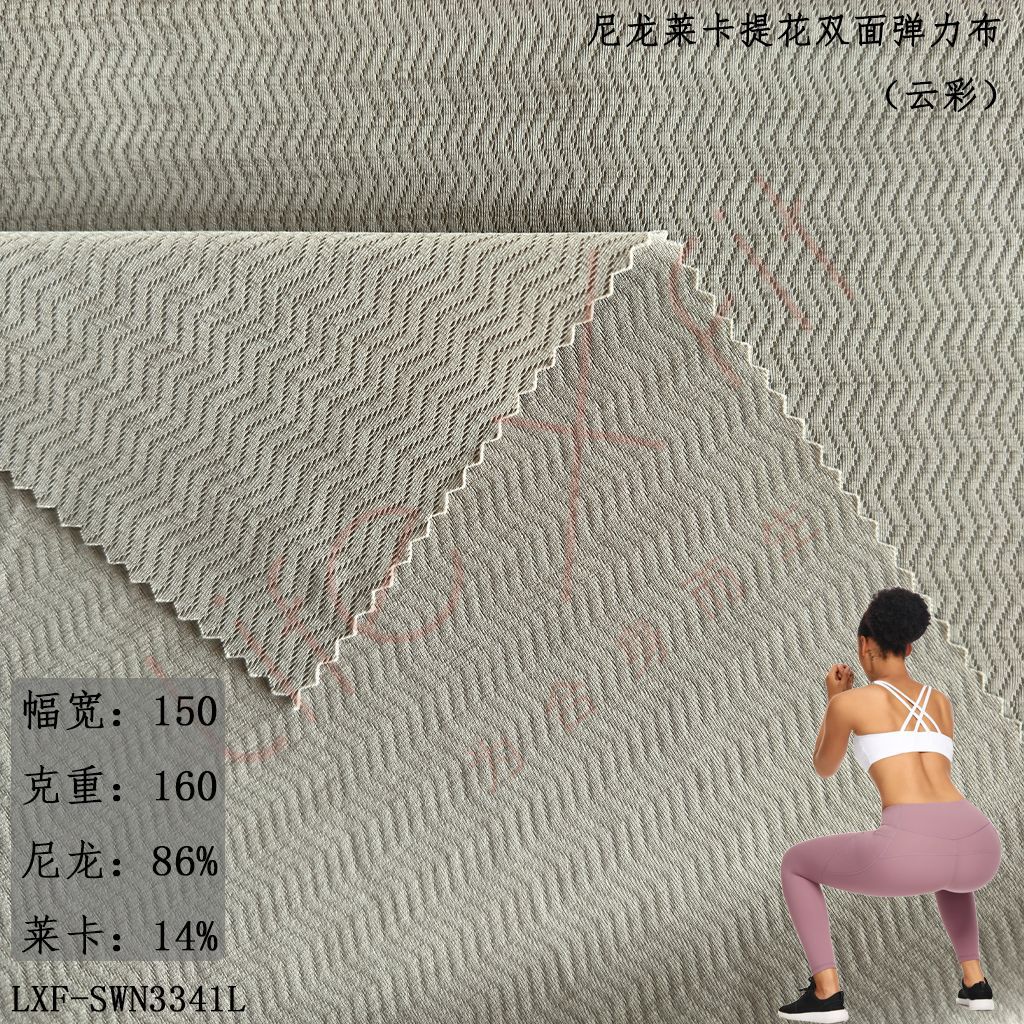 布料批发锦纶莱卡提花面料双面弹力布云彩柔软透气