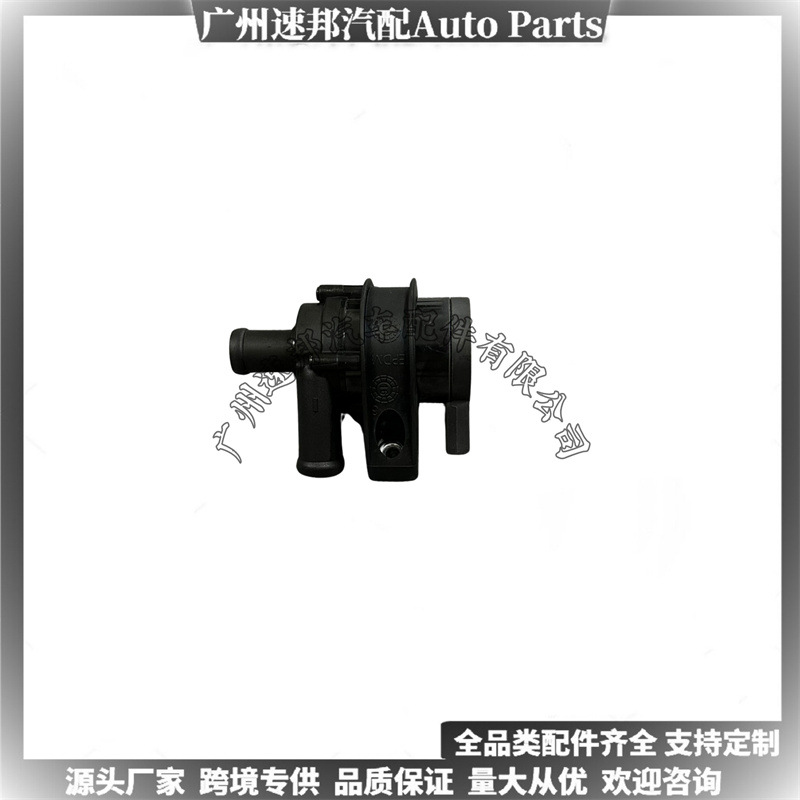 1K0965561J Is Suitable for Volkswagen Audi A3A4Lq5L Sagitar Skoda Cooling Digital Car Additional Water Pump