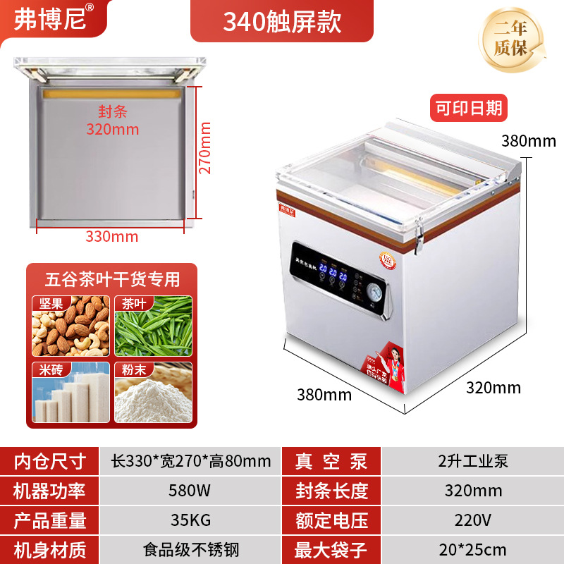 340 소형 데스크탑-2L 순수 구리 펌프-습식 및 건식 가정용 소형 창고