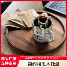 相思木托盘木质家用茶盘餐盘咖啡厅圆形点心茶水盘收纳盘木盘实木