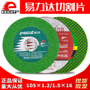 Yilida Cutting Disc Wholesale Resin Grinding Wheel Stainless Steel Metal Cutting Disc 105X1.5 Angle Grinder High Speed