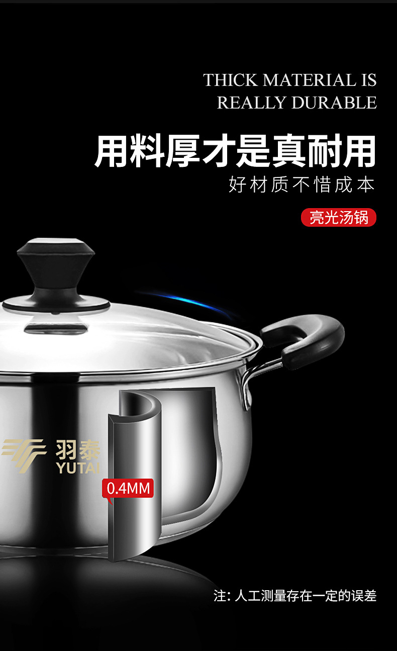 304亮光湯鍋詳情2_06