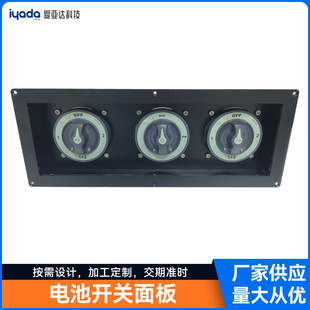 Dongguan Battery Switch Panel Car Ship Yacht Modified Metal Switch Rv Control Switch Panel
