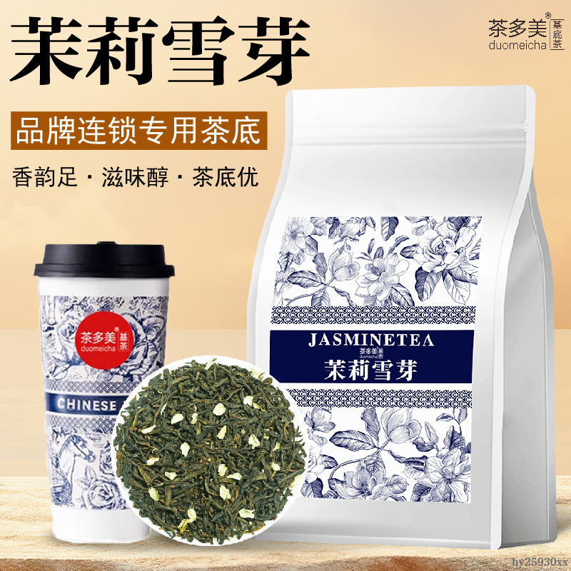 Jasmine Snow Bud Strong Fragrance Milk Tea Shop Special Loose White Peony Premium Jasmine Tea, Manufacturer Wholesale Jasmine Snow Bud Strong Fragrance Milk Tea Shop Special Loose White Peony Premium Jasmine Tea, Manufacturer Wholesale