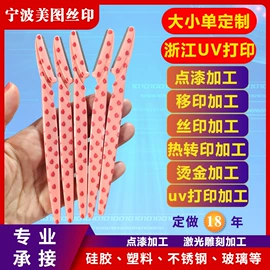 塑料印刷;其他材料印刷;印刷项目合作