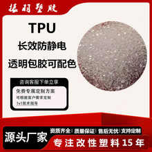 TPU͸�����o�80859095A�LЧ���o�͸�����zTPU����10��8-9�η�