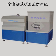 自动工业分析仪 煤炭焦炭中水分灰分挥发分指标的自动化检测设备